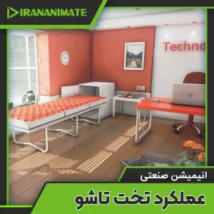 Folding bed 3d industrial animation - انیمیشن صنعتی تخت تاشو